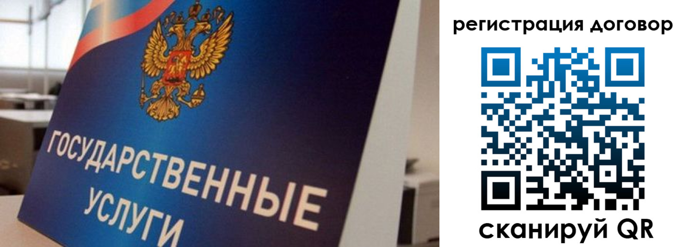прописка ребенка в Бурятии