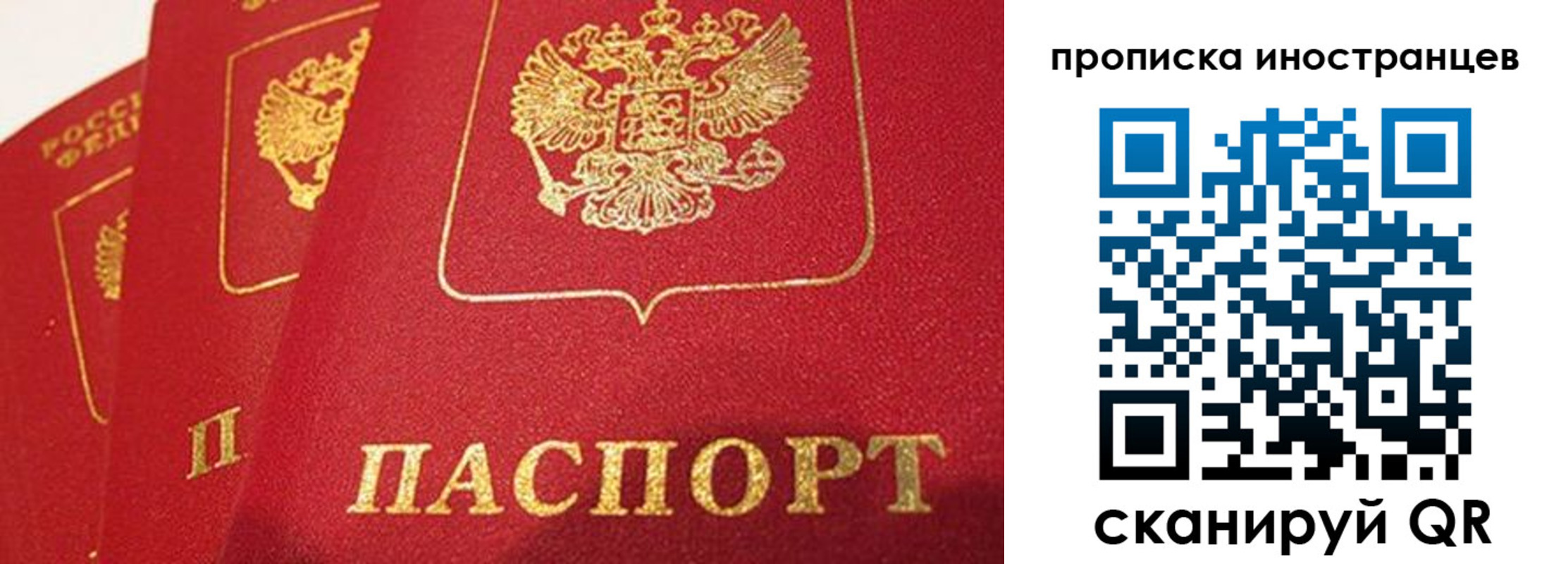 прописка поиск в Бурятии