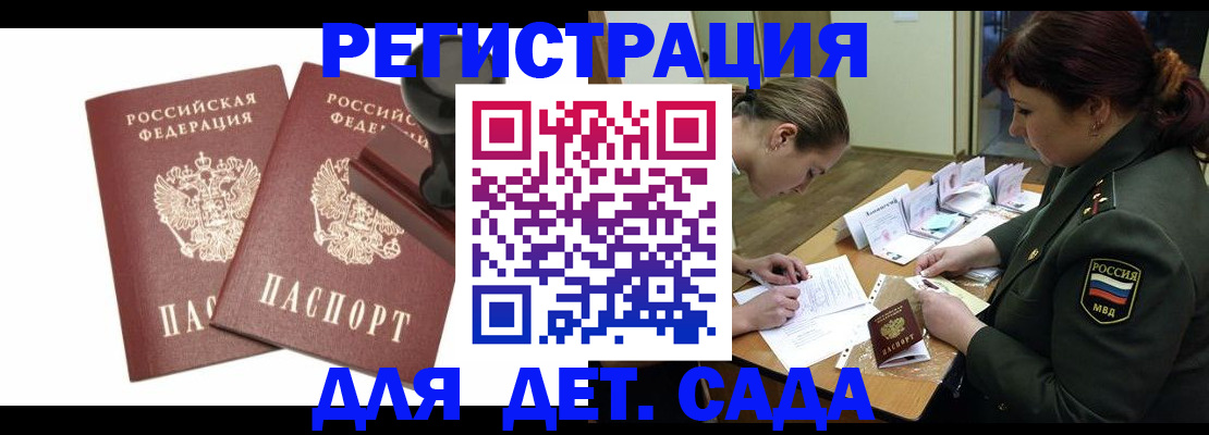 временная регистрация надежно в Бурятии