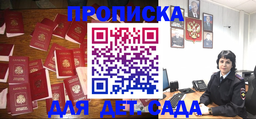 временная регистрация купить в Бурятии