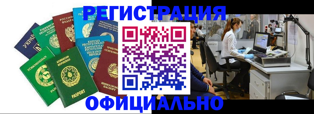 прописка для военкомата в Бурятии